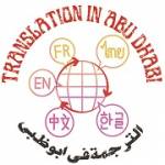 Translation Abu Dhabi Profile Picture