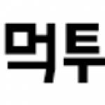 mukkban 23 Profile Picture