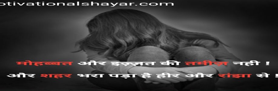 motivational shayar Cover Image