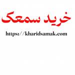 kharid samak Profile Picture